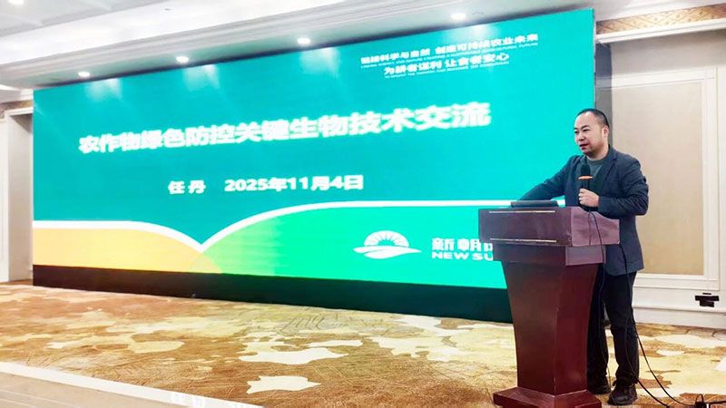 新朝陽生物技術助力綠色防控，推動柑橘產業綠色高質量發展