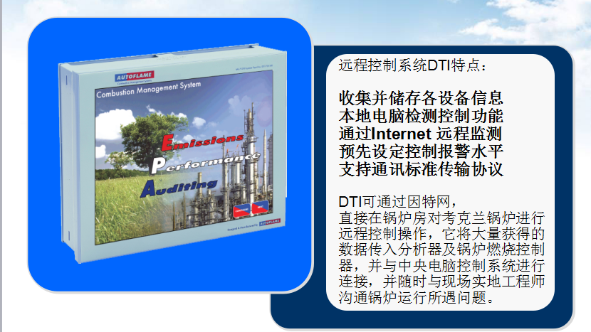 鍋爐管理系統(tǒng)